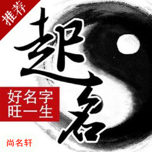 攸县宝宝起名